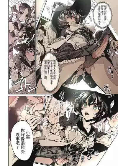 Otome Kishi no Invitation