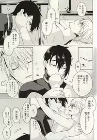 (Senka no Toki) [Kashiramoji A (Aruyan)] Kienai Shirushi (Touken Ranbu)