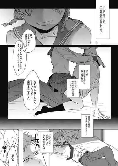 [Anthology] LQ -Little Queen- Vol.32