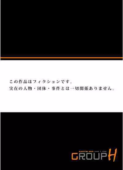 [Hazuki Kaoru] Gikei ni Yobai o Sareta Watashi wa Ikudotonaku Zecchou o Kurikaeshita (full color) 1-10 [Decensored]