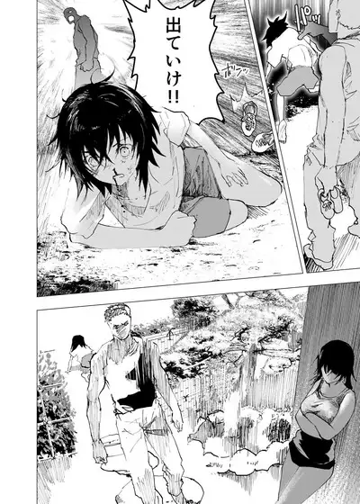 Ibasho ga Nai node Kamimachi shite mita Suterareta Shounen no Ero Manga Ch. 43