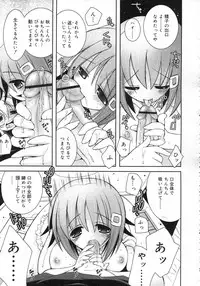 Comic Rin Vol. 25 [2007-01]