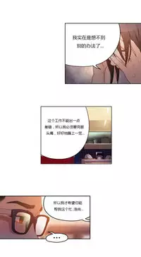 [Park Hyeongjun] Sweet Guy Ch.22-37 (Chinese)