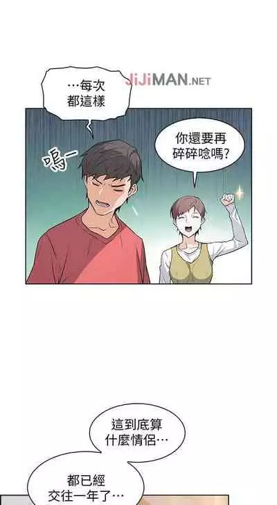 【周四连载】前女友变女佣(作者:PAPER&頸枕) 第1~31话