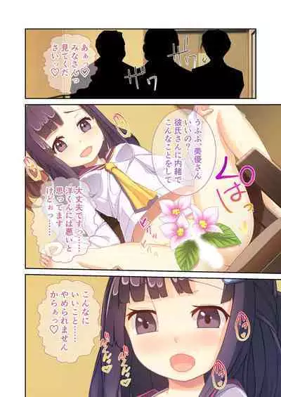 [BENETTY] Zecchou Tengoku Vol. 9 ~Seijun-sou na Kanojo wa Bonnou Mamire no Dochijo~ "SituColle! Series"