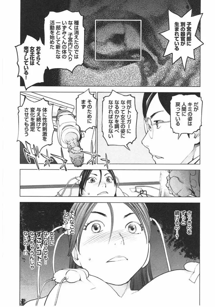 Seishokuki Vol. 04
