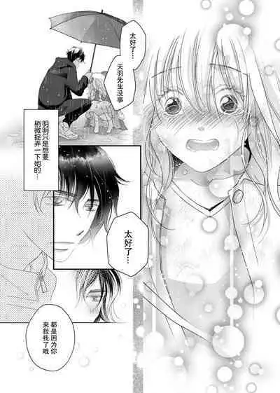 tandeki sutorippu ~ akogareno erito joshi to naisho no joji | 耽溺脱衣舞~让人憧憬的精英上司和秘密之事 1-4