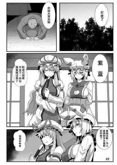 Miko Gari