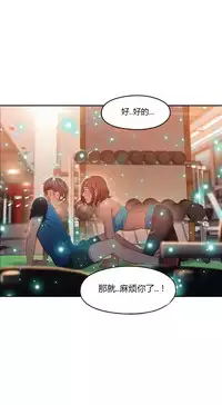 [Park Hyeongjun] Sweet Guy Ch.22-41 (Chinese)