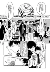 (Kahou wa Nete Matsu 6) [FIZZCODE (Satonishi)] Dog life is Beautiful!! (Osomatsu-san)