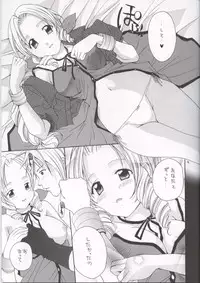 (C69) [Shiitake (Setsuna)] Gyunn Gyunn Children (Final Fantasy VII)