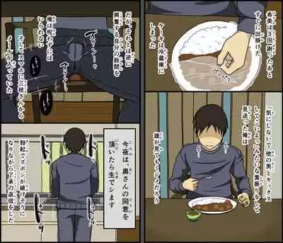 Konya, Tsuma ga Tanin to Neru