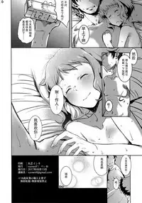 (C92) [vyowolf (vyo)] NiizuMakabe (THE IDOLM@STER MILLION LIVE!) [Chinese] [脸肿汉化组]