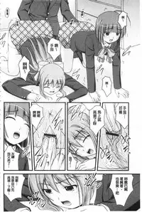 [Satomi Hidefumi] Kanojo ga suru Futokute Katai Mono [Chinese]