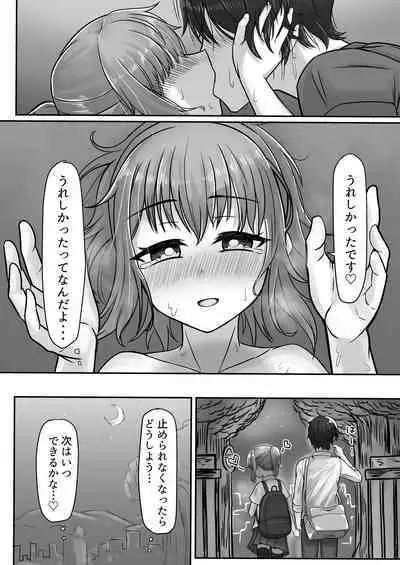 [Youkandou (Youkan)] Kendougi-chan (♂) to. [Digital]