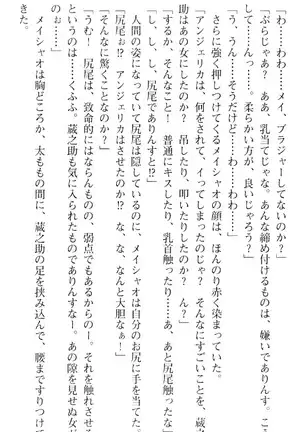 魔王のくせに生イキだ!