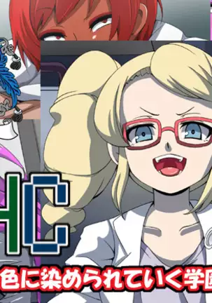 CHC ~Iro ni Somerarete Iku Gakuen~ Zenpen | CHC染色学院:前篇