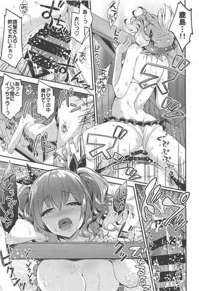 (C99) [Ichinose Land] Kashima to Love Love Soushuuhen (Kantai Collection -KanColle-)