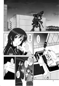 (C82) [Oretachi Misnon Ikka (Suhara Shiina)] Tangential Episode 2 (Muv-Luv Alternative Total Eclipse)
