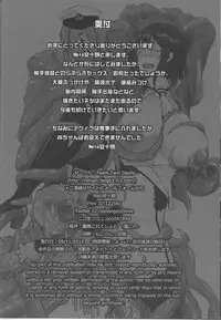 (Gunreibu Shuho & Houraigekisen! Yo-i! Goudou Enshuu 4Senme) [Team Twin Devils (Nelo Angelo)] Teitoku ga Shokushu ni Narimashite ~Takao Ganbou Hen~ (Kantai Collection -KanColle-)