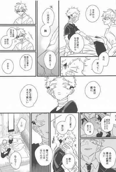 Kiss shite Dakishimete! - Kiss and Hug!