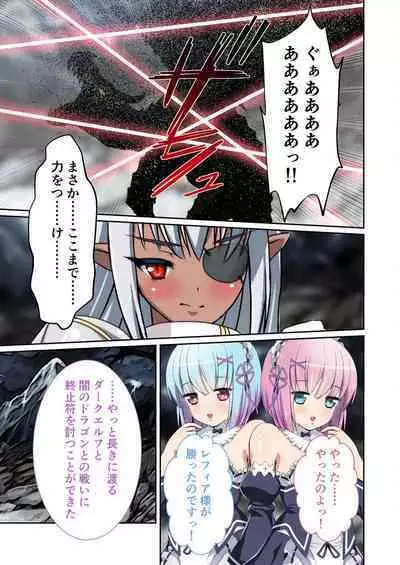 [BENETTY] Bijo to Injuu Vol. 12 ~Ikai no Tegome Quest Shikiyoku Mamire no Shinshoku Kouhai ni Ochiru~ "FetiColle! Series"