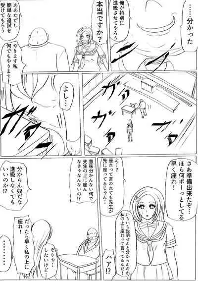 Futoru Futoru Futoru Fairu NO.02