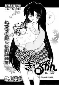 COMIC Men's Young 2008-05