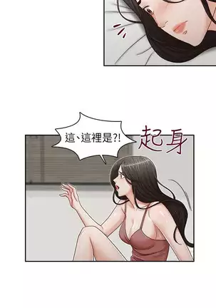哥哥的秘书 Chapter 11-15