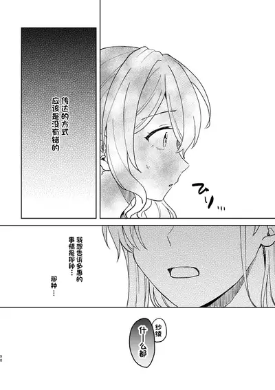 Anata no Kusuriyubi ni Eien o