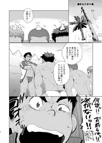 [Dokudenpa Jushintei (Kobucha)] Coach ga Type Sugite Kyouei Nanzo Yatteru Baai Janee Ken [Digital]