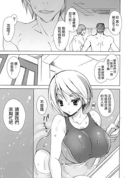 Gakko de seishun! 1 - 17 + Bangai