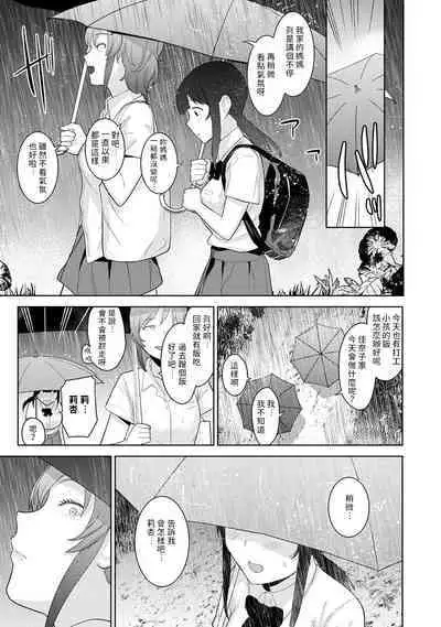 [Azuse] Erohon o Sutetara Konoko ga Tsurechatta!? Ch. 7-24 [Chinese] [禁漫漢化組]