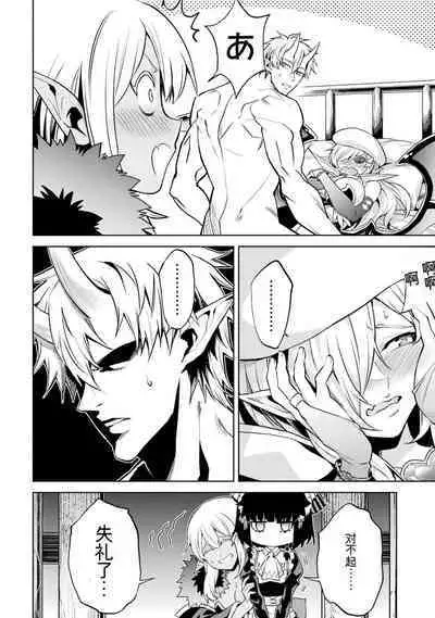 [Inashita Shinai, Seiji] Tensei Shitara Joban de Shinu Naka Boss Datta - Heroine Kenzokuka de Ikinokoru 3 | 转生为初期就死掉的中boss~将女主人公眷属化来活下来~ 第三卷 [Chinese] [Moeblack个人AI汉化]