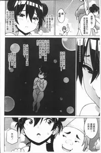 [Sanagi Torajirou] Risky Play | 淫猥大膽♥性遊戲 [Chinese]