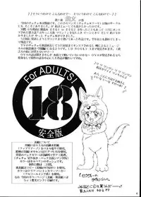 (C47) [P KIKAKU (Oda Akira)] Mahoue Nikki (Akazukin Cha Cha)