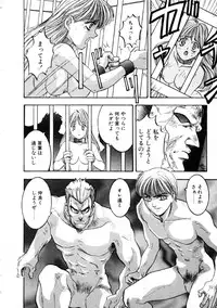 [Nanno Koto] Majuu Keiin 2