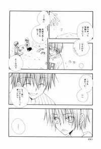 [Anthology] Shounen Roman 3