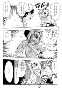 (C52) [Studio Katsudon (Manabe Jouji)] Kyouetsu Shigoku Juujin H | Very Delightful Beast Girls H