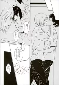 (C90) [GOKURAKU69 (69)] Sore wa Futari no Himitsu desu (DAYS)