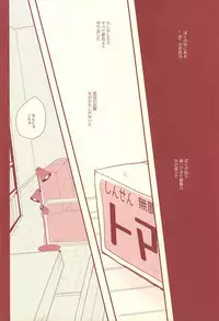 (Love Song ☆ Lesson ♪ 13th) [OCELOT (Kadita)] Aka ni Nokoru Adabana (Uta no Prince-sama)