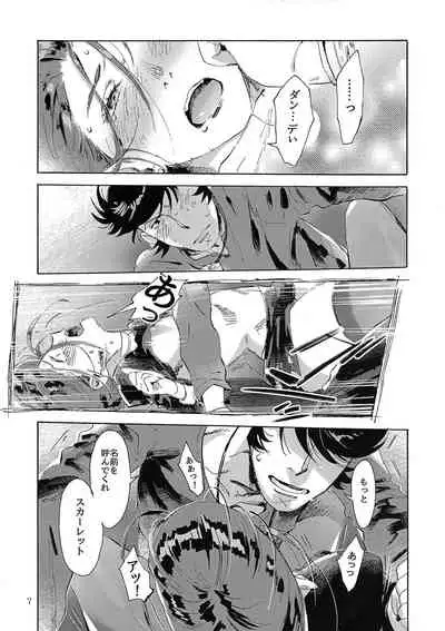 (C94) [Buchimake Matsuri (Mizubuchi Maki)] Satellite Serenade (Space Dandy)