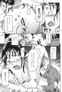 [Sameda Koban] Momozono Gakuen Danshiryou ni Youkoso!