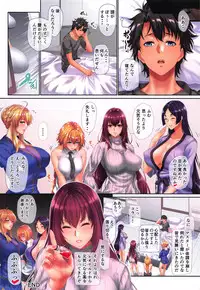 (C94) [Z.A.P. (Zucchini)] Ritsuka-kun no Sainan? Nerawareta Kohitsuji!! (Fate/Grand Order)