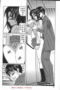 [Yamamoto Yoshifumi] Kindan no Sharyou Nakadashi Chikan (Kono Hito Chikan Desu! 4) [Chinese]