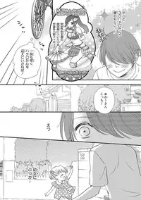 [Otonari Afuro] Boku no Onnanoko Jijou