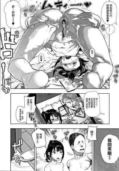 JC Meikko no Yowami o Nigitta Hi