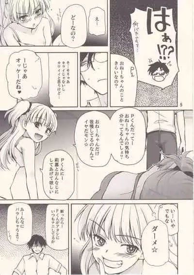 (COMIC1☆8) [twinzito (Tsukiyoshi Hiroki)] Tropical Passion Twin Cum (THE IDOLM@STER CINDERELLA GIRLS)