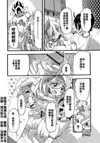 [Omita☆] Kaoru de Go ! (Gekkan Web Otoko no Ko-llection! S Vol. 29) [Chinese] [能擼不擼漢化組] [Digital]