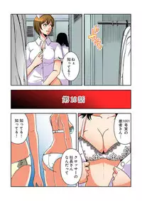 [Ooishi Hiroto] 0 Koi ～Kanzenban～ Ge (Full Color) [Digital]